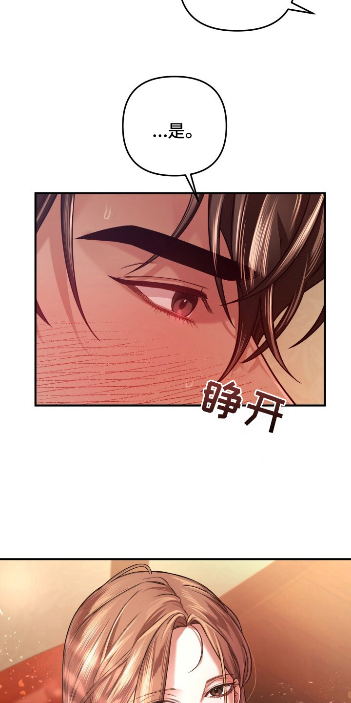 极致羞辱漫画,第26话2图