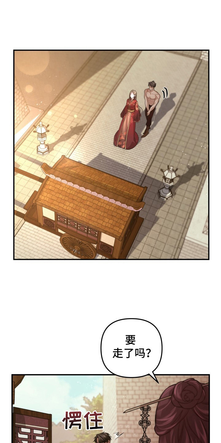 极致羞辱漫画,第25话1图