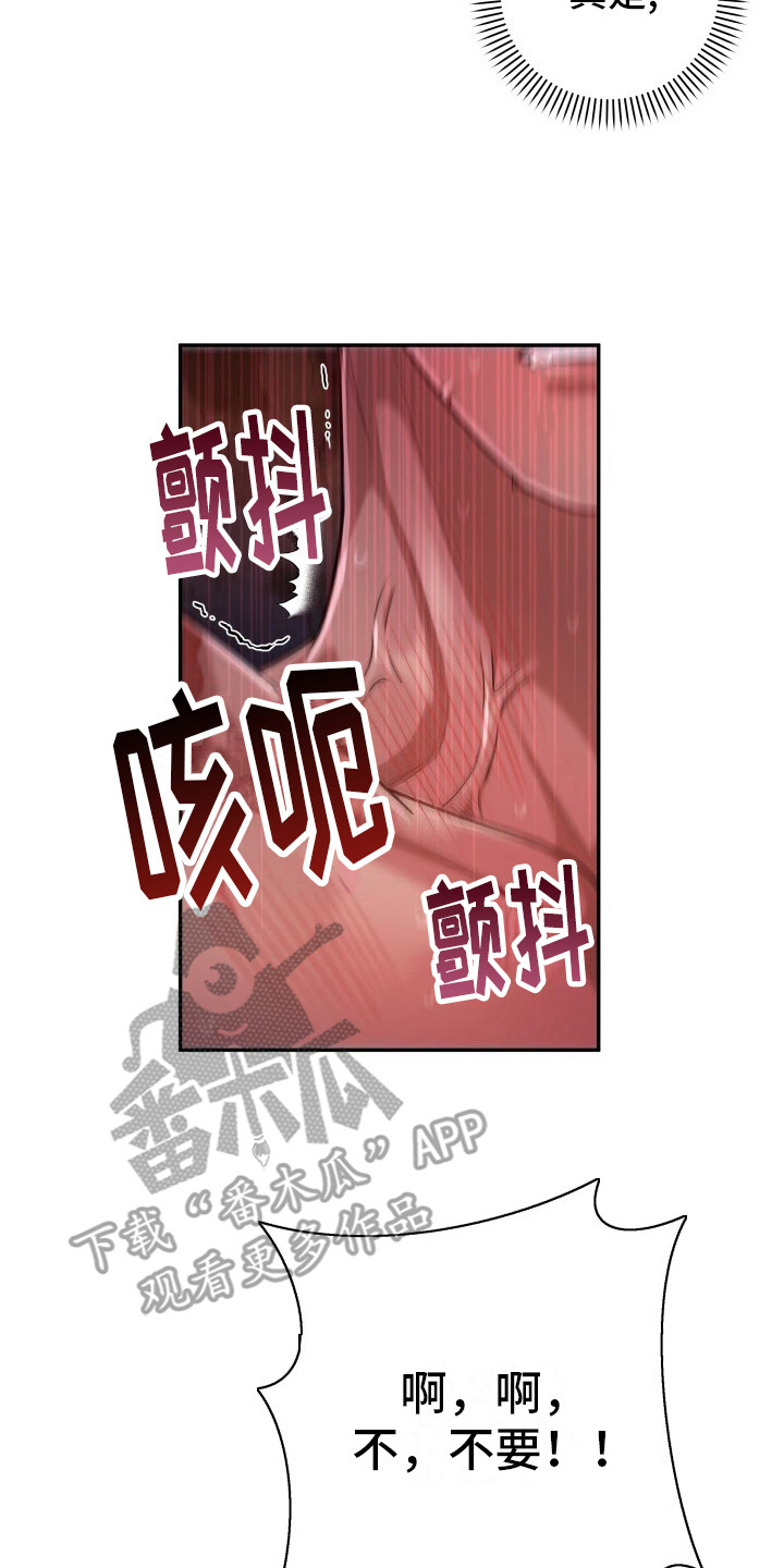 极致羞辱人的话漫画,第10话2图