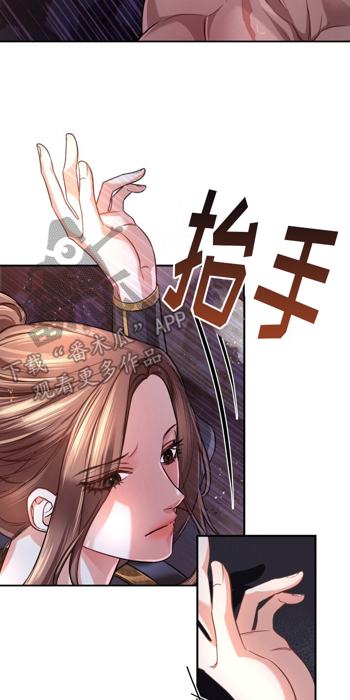 极致羞辱漫画,第4话2图