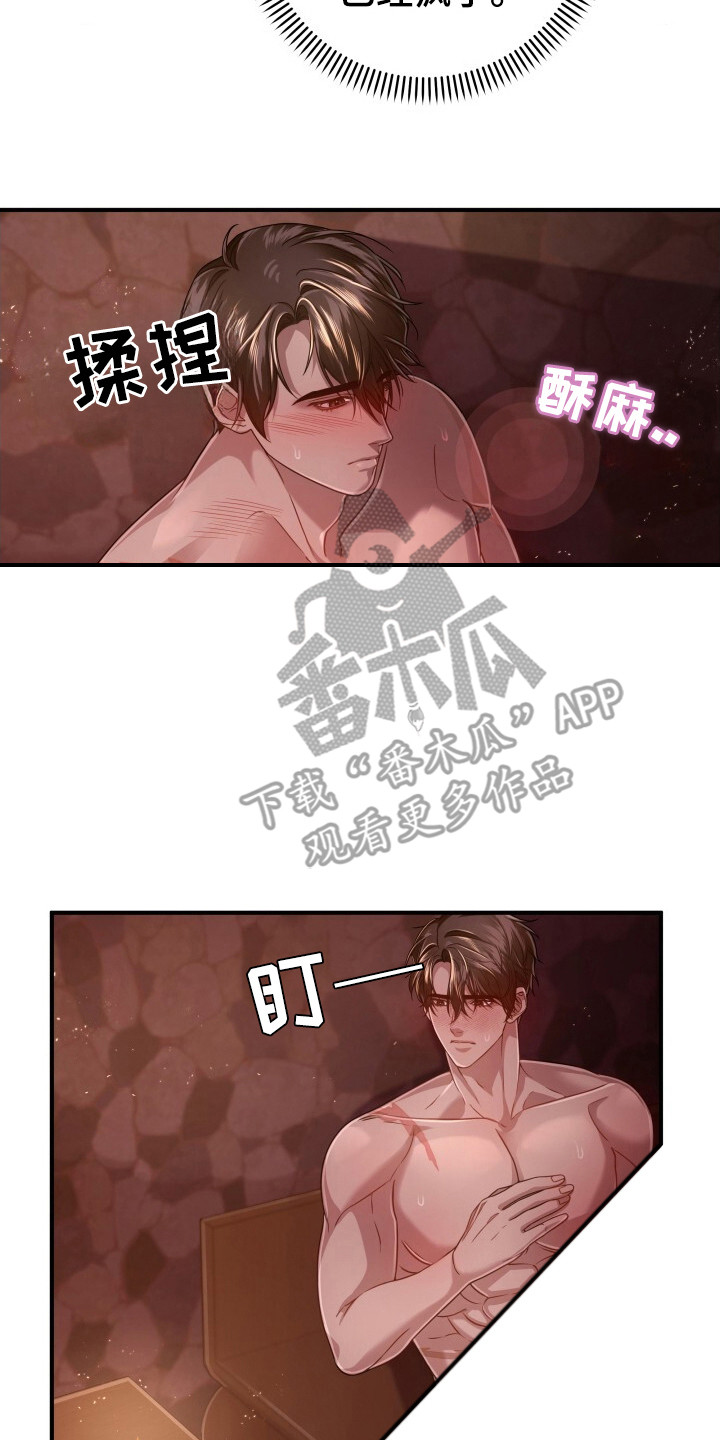 极致羞辱漫画,第32话2图