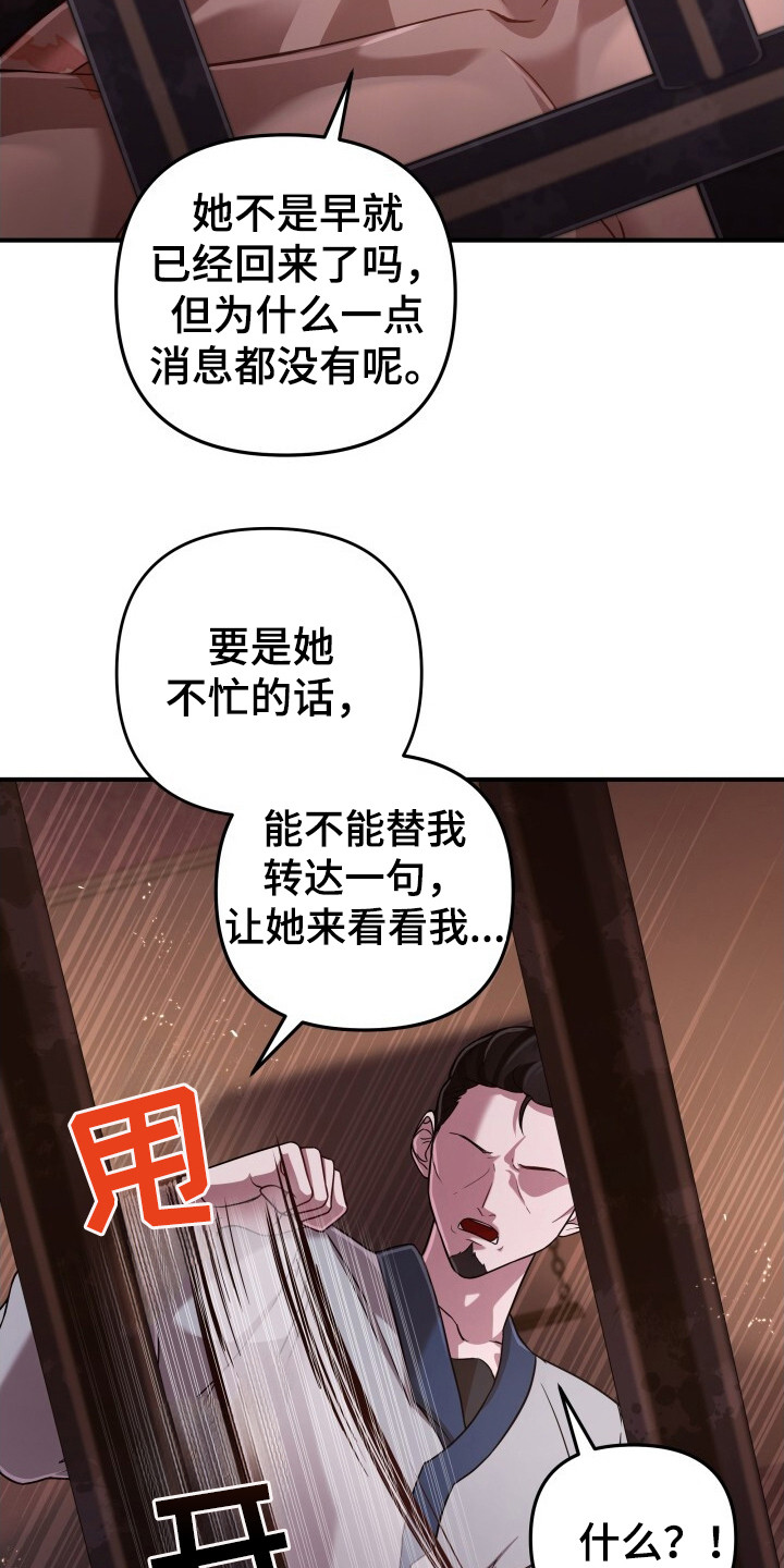 极致羞辱人的话漫画,第34话2图
