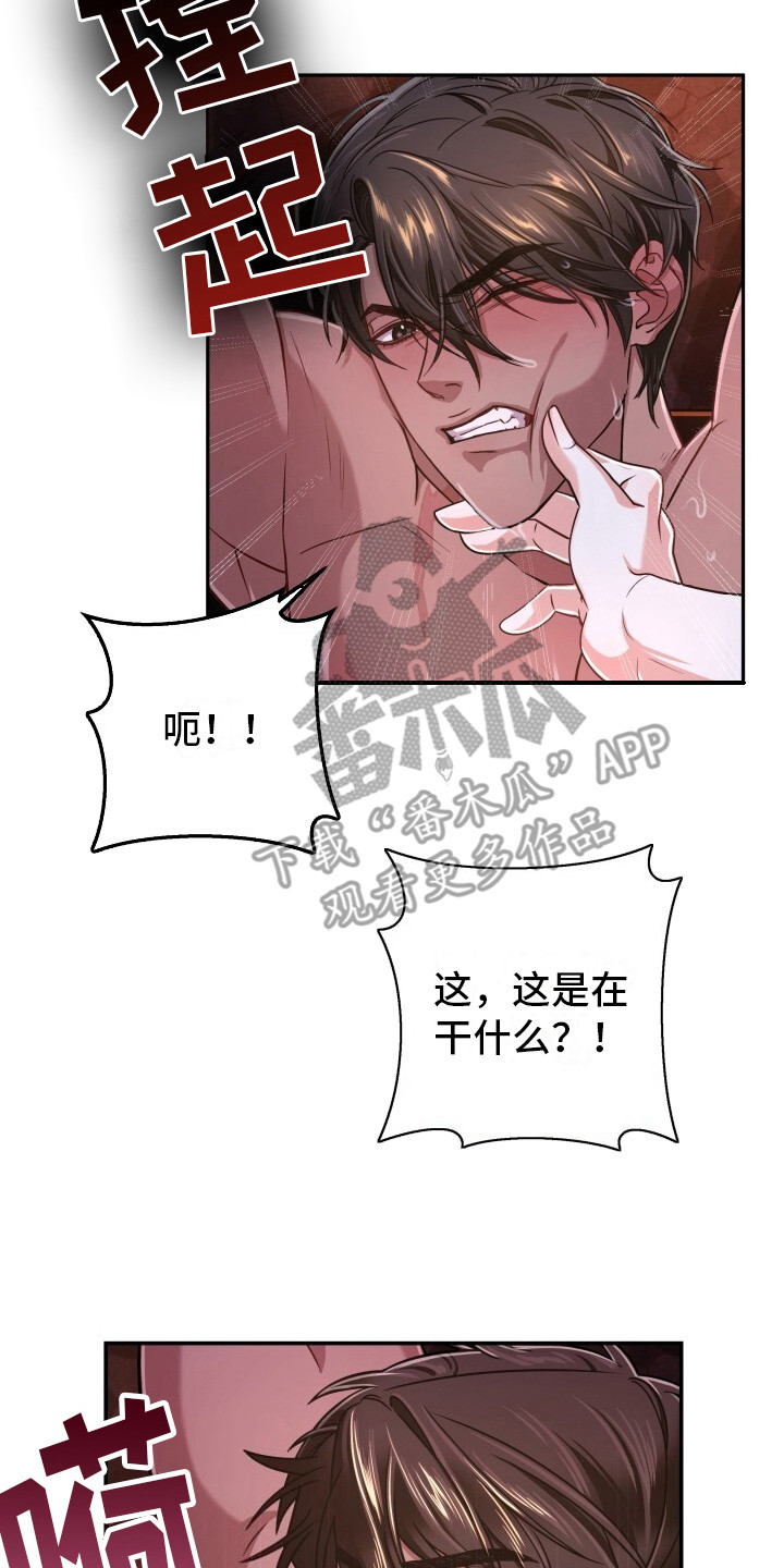 极致羞辱漫画,第8话2图