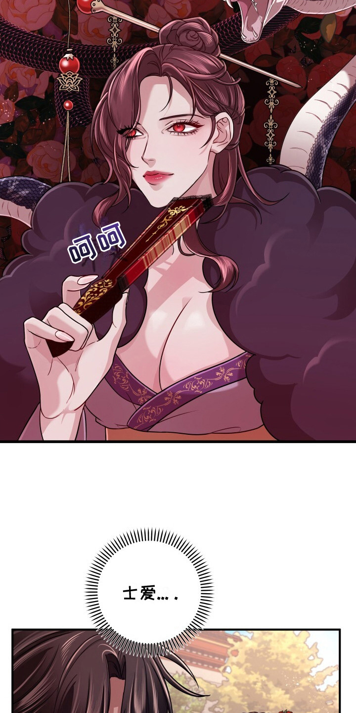 极致羞辱漫画,第21话1图