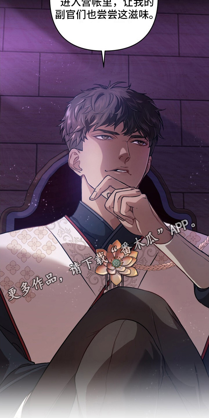极致羞辱漫画,第4话1图