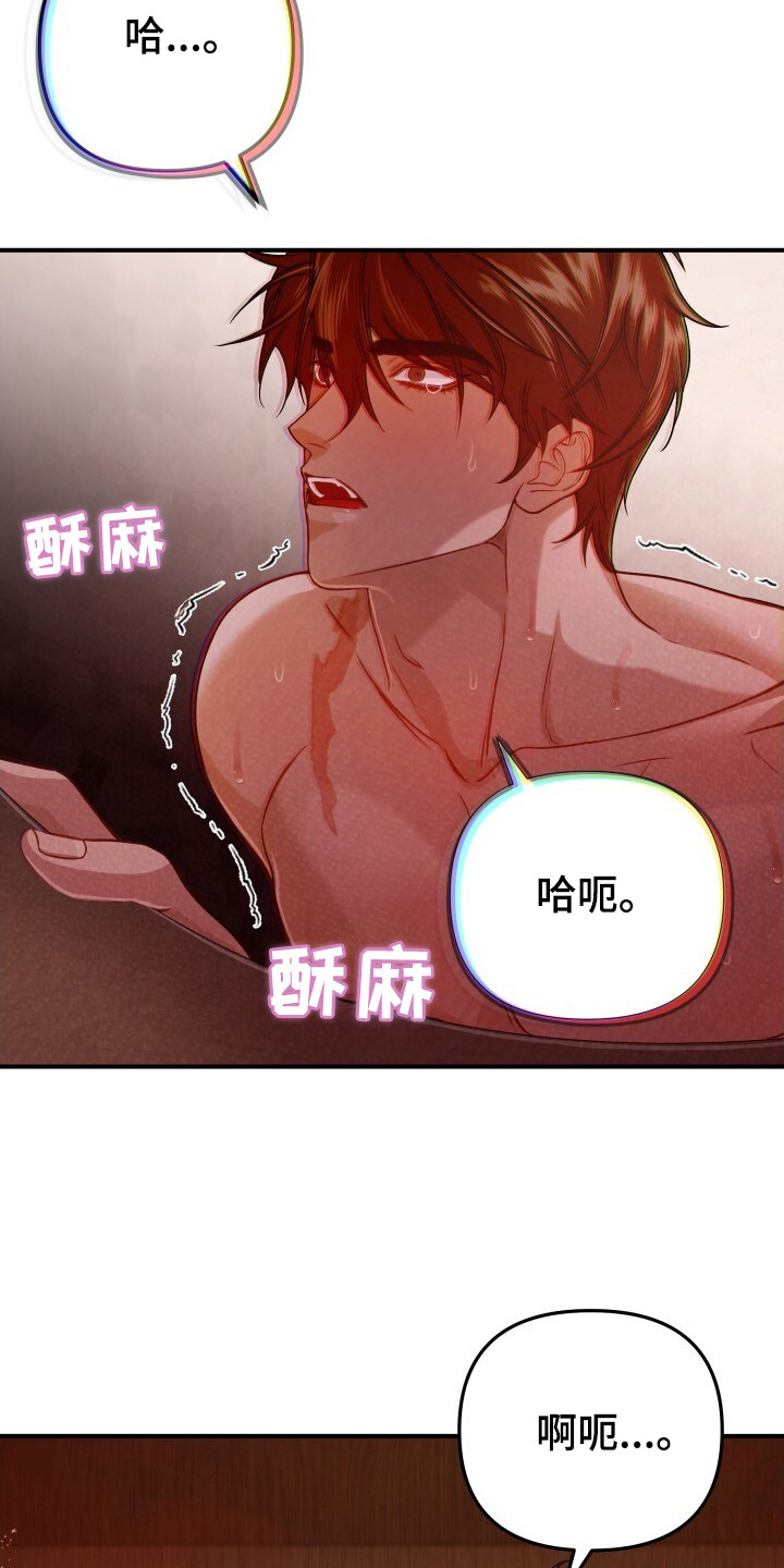 极致羞辱漫画,第32话2图