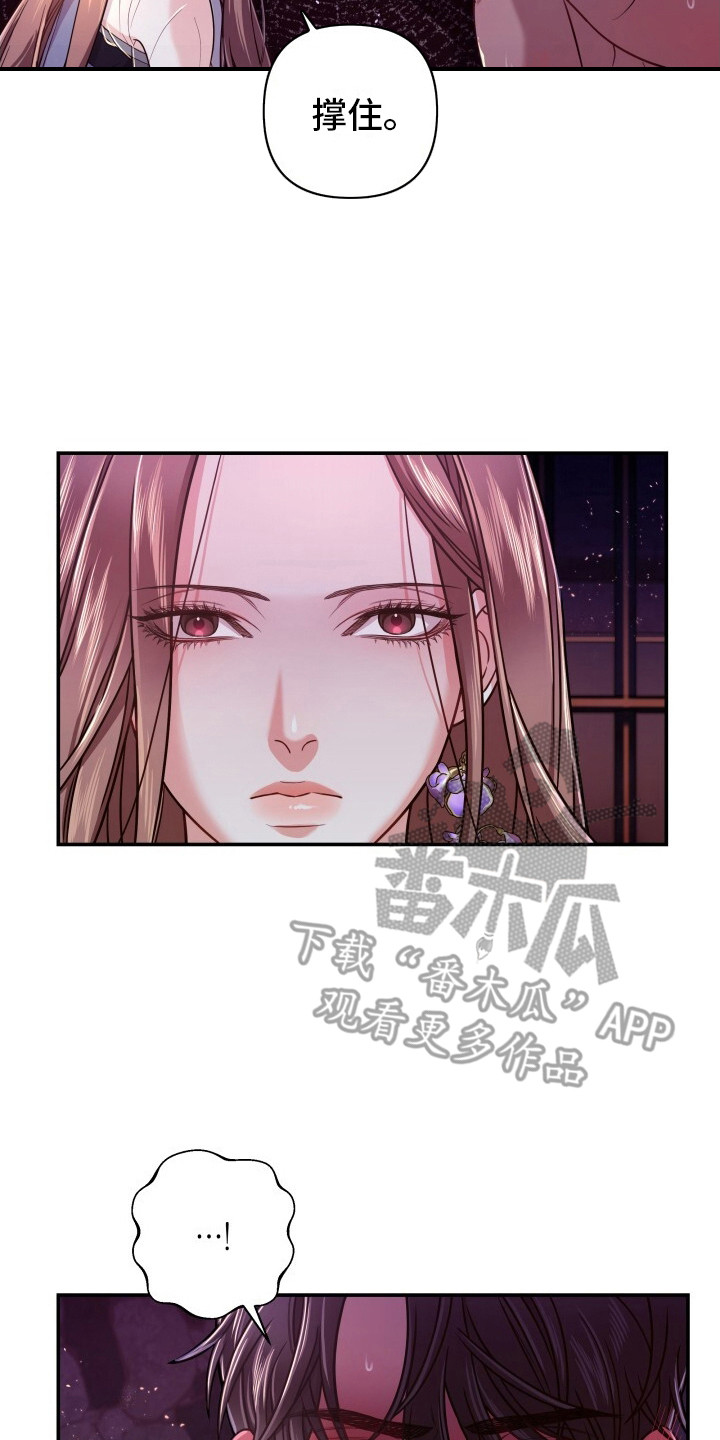 极致羞辱漫画,第9话2图