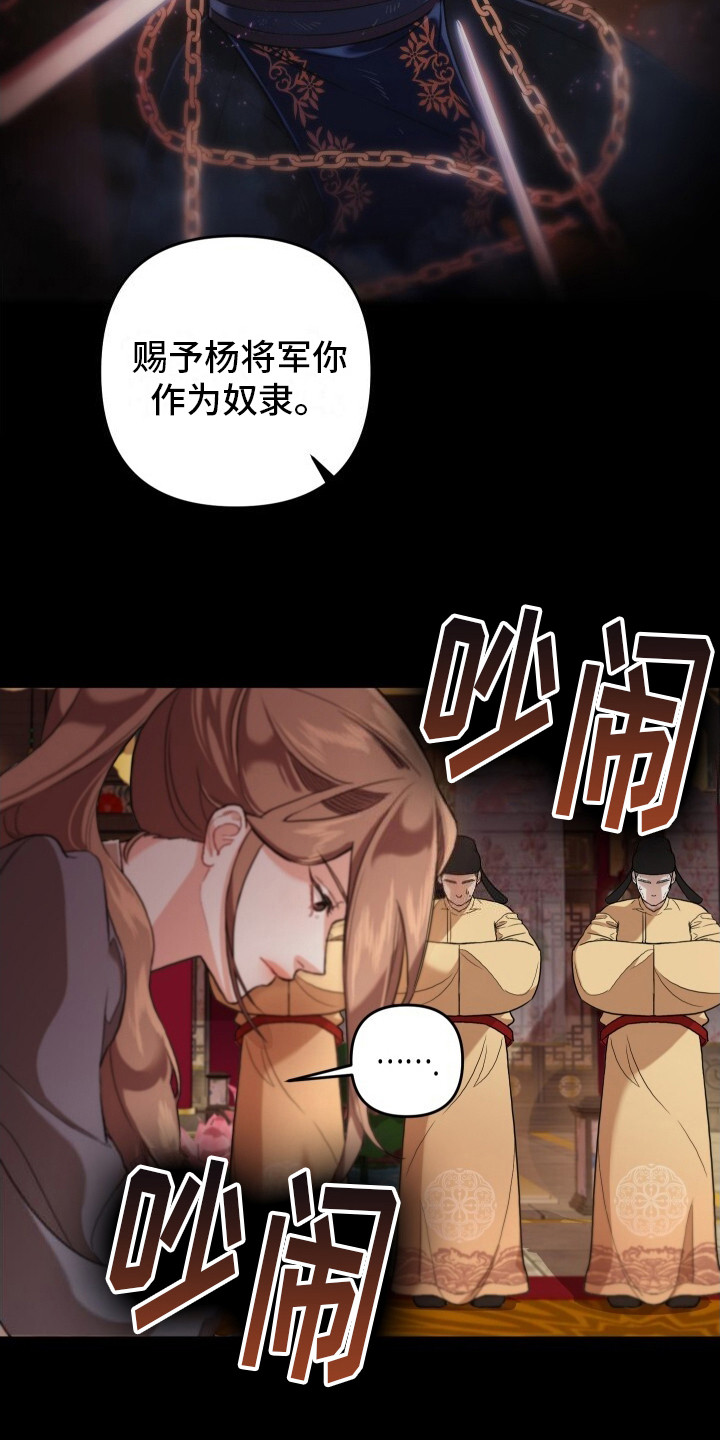 极致羞辱漫画,第2话1图