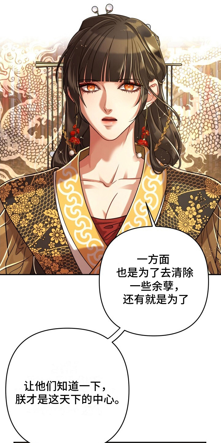 极致羞辱漫画,第12话2图