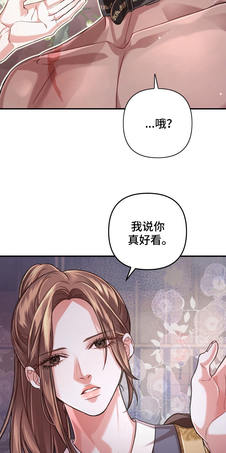 极致羞辱漫画,第29话2图