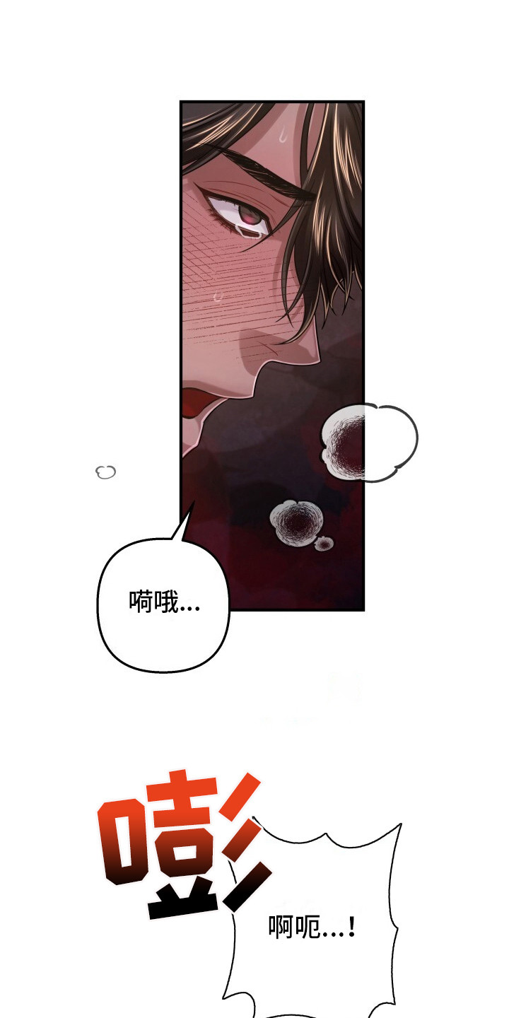 极致羞辱漫画,第17话1图