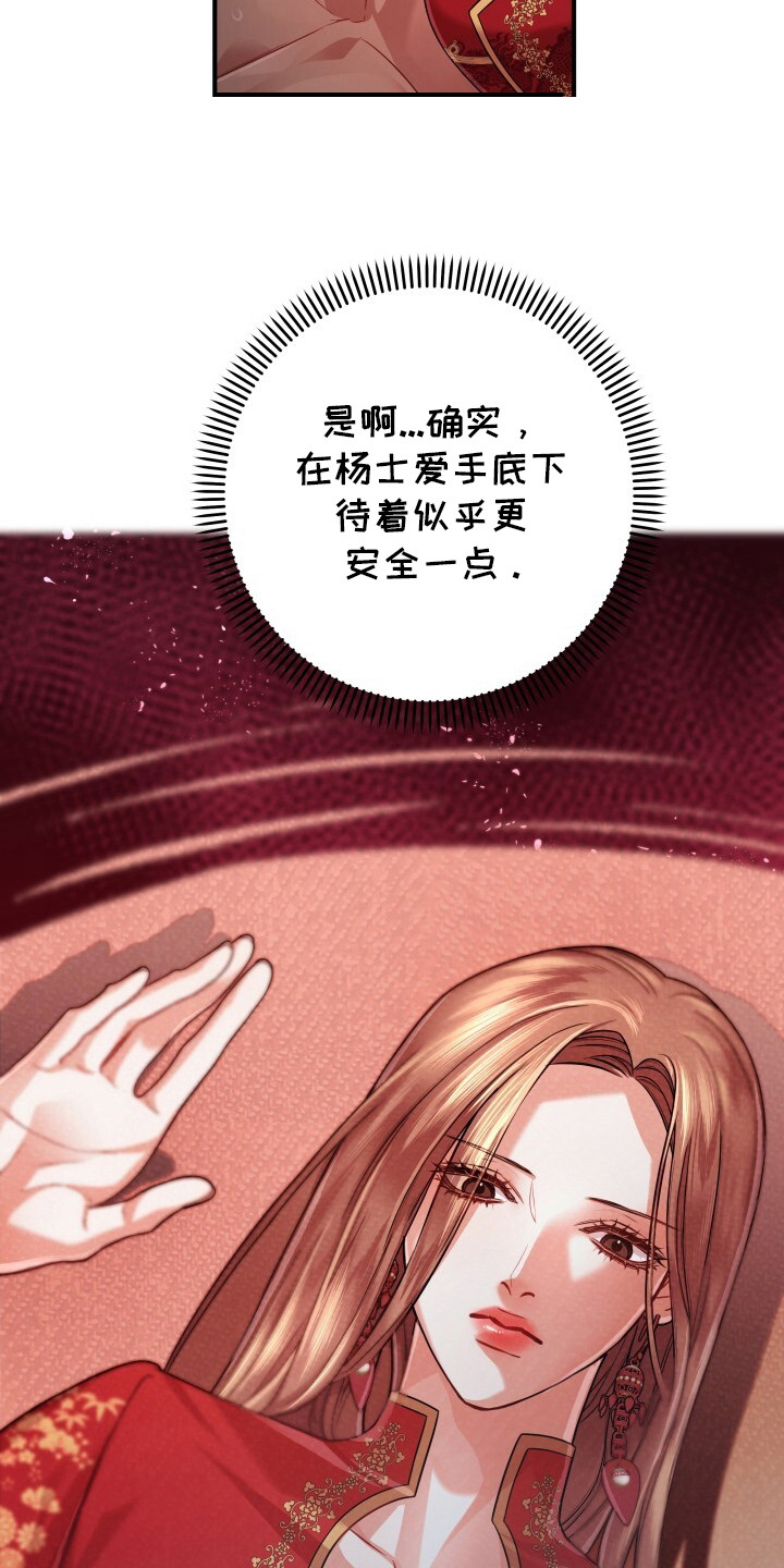 极致羞辱漫画,第26话1图