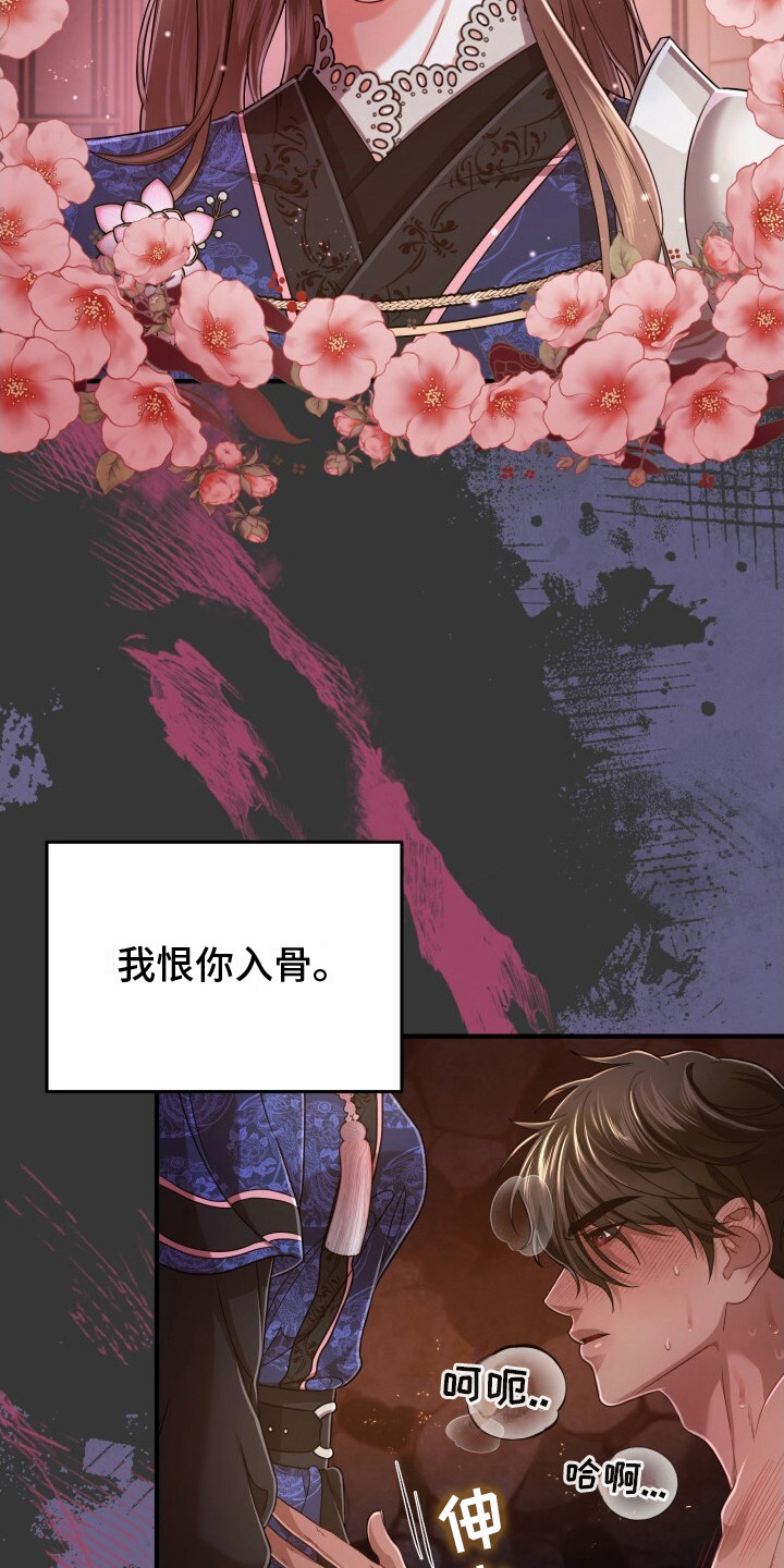 极致羞辱漫画,第15话1图