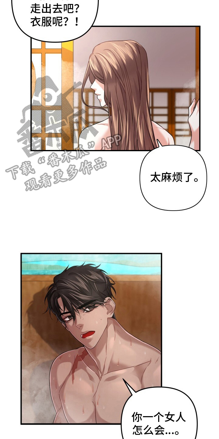 极致羞辱漫画,第23话2图