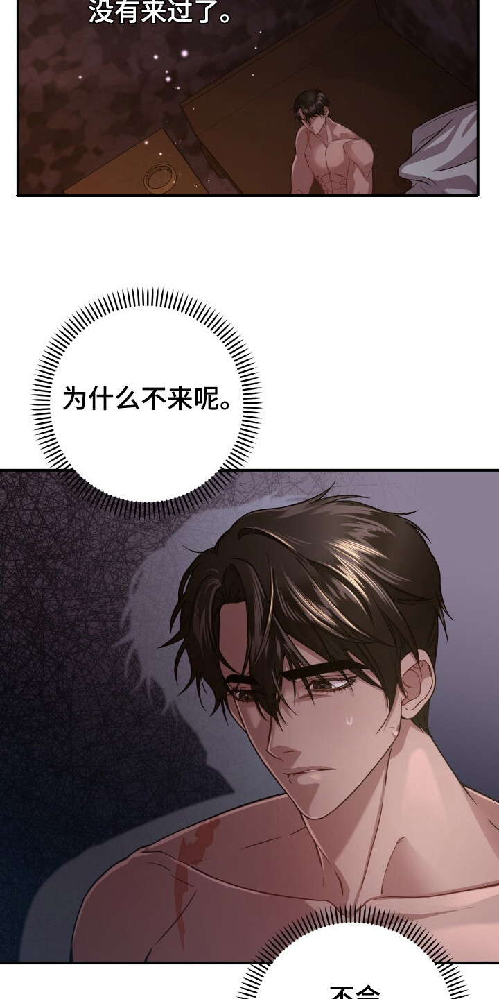 极致羞辱漫画,第32话2图