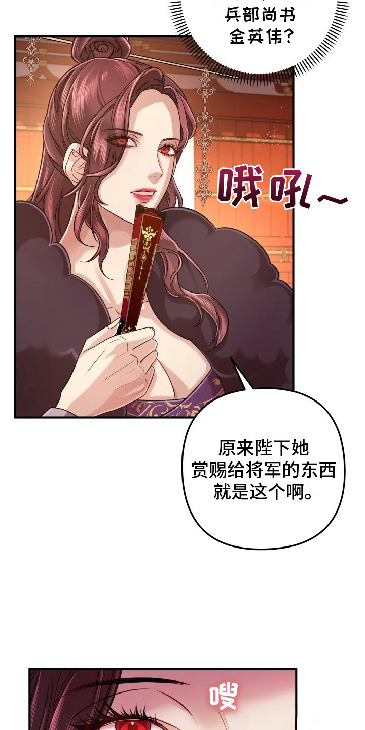 极致羞辱漫画,第20话2图