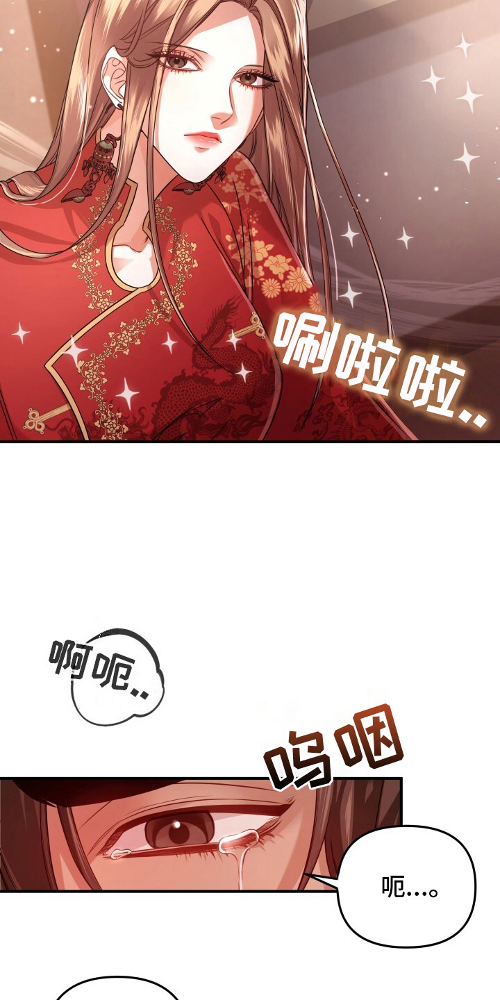 极致羞辱漫画,第26话2图