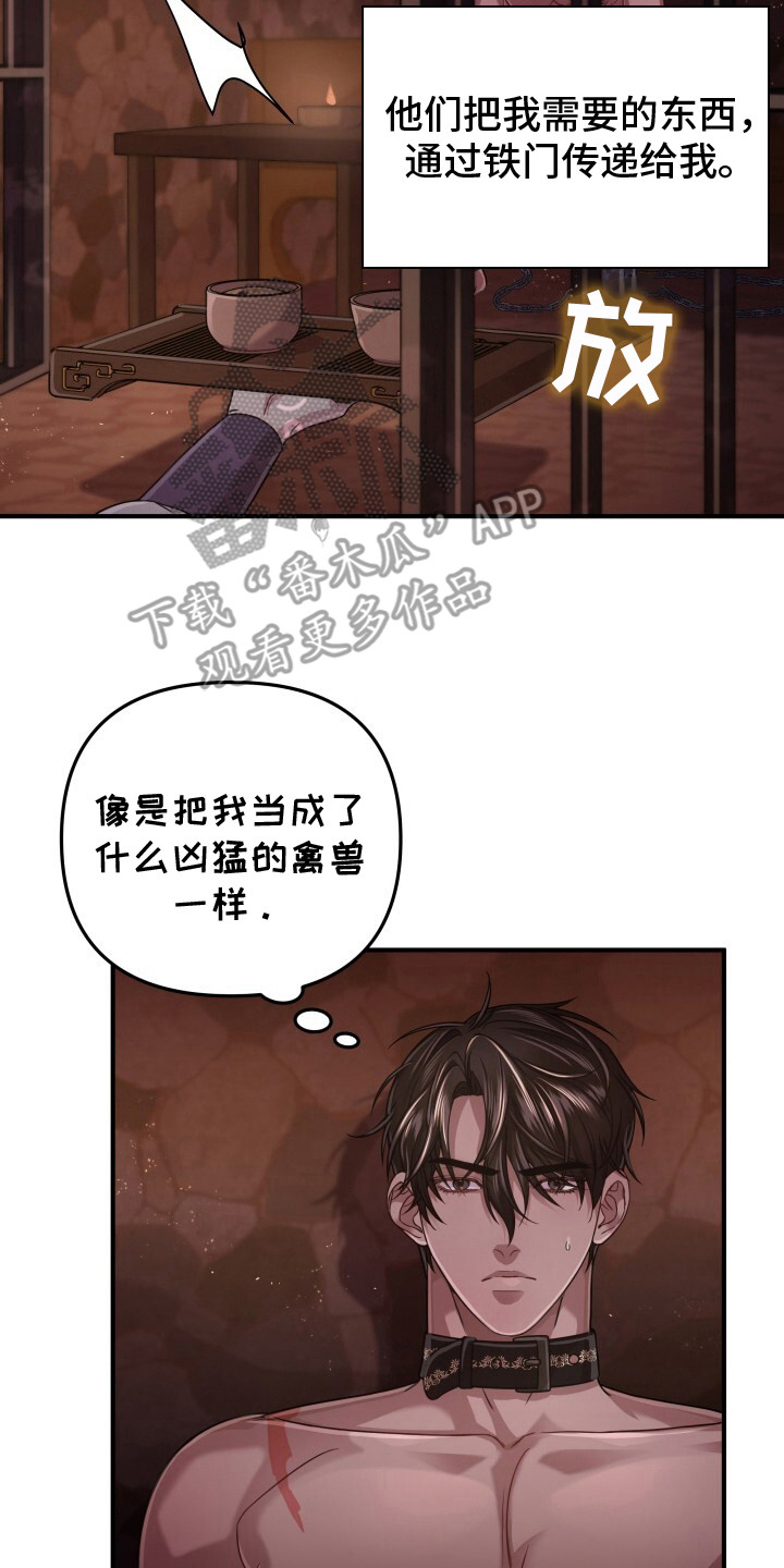 极致羞辱漫画,第30话2图