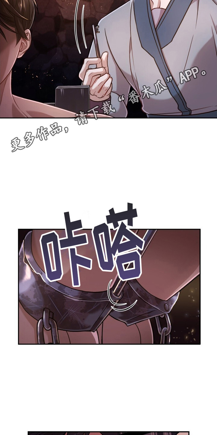 极致羞辱漫画,第7话1图