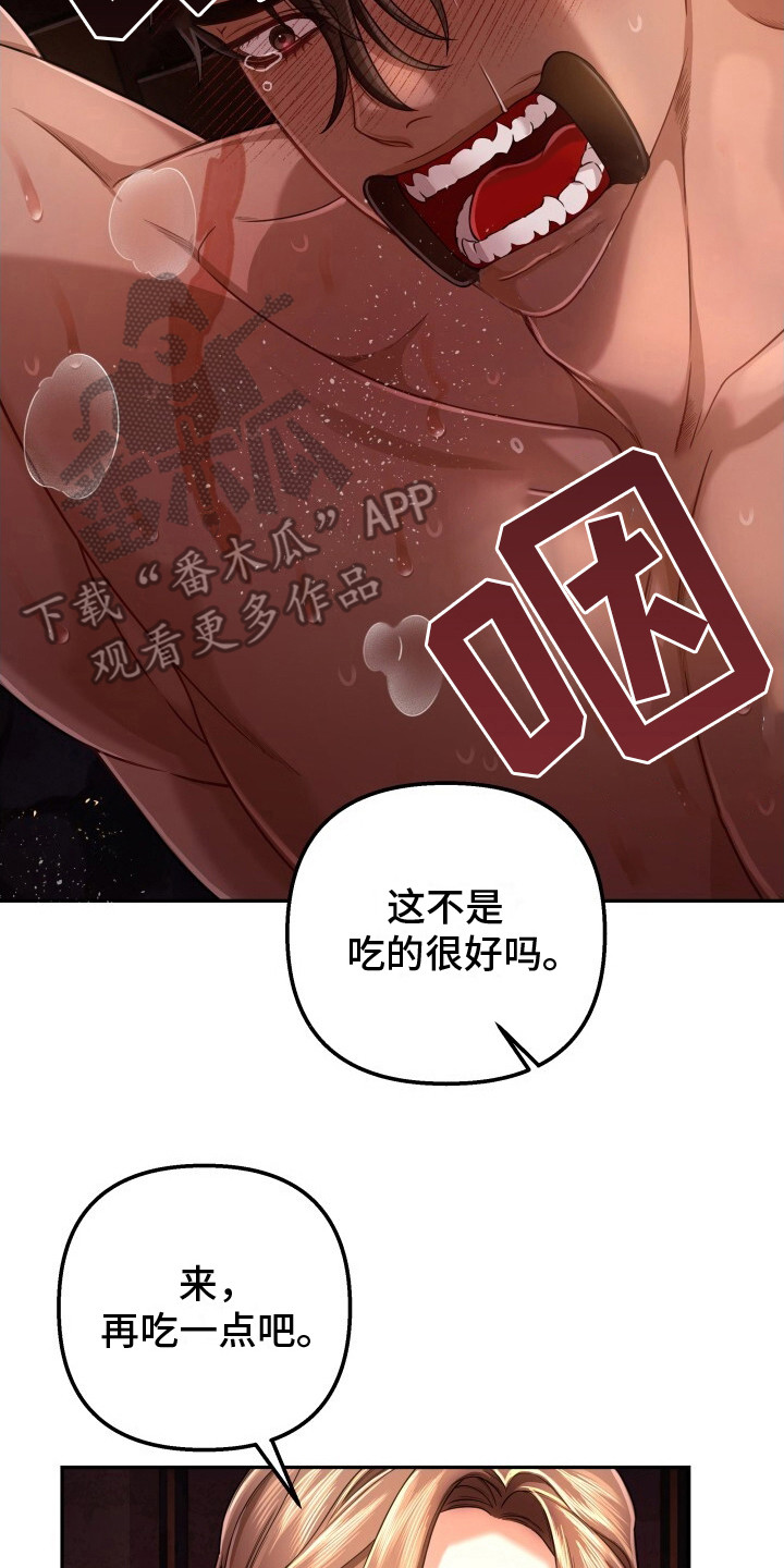 极致羞辱漫画,第14话2图