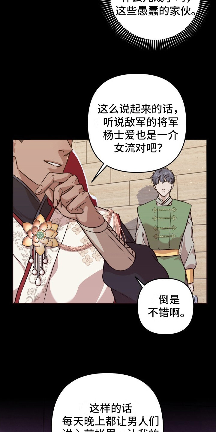 极致羞辱漫画,第4话2图