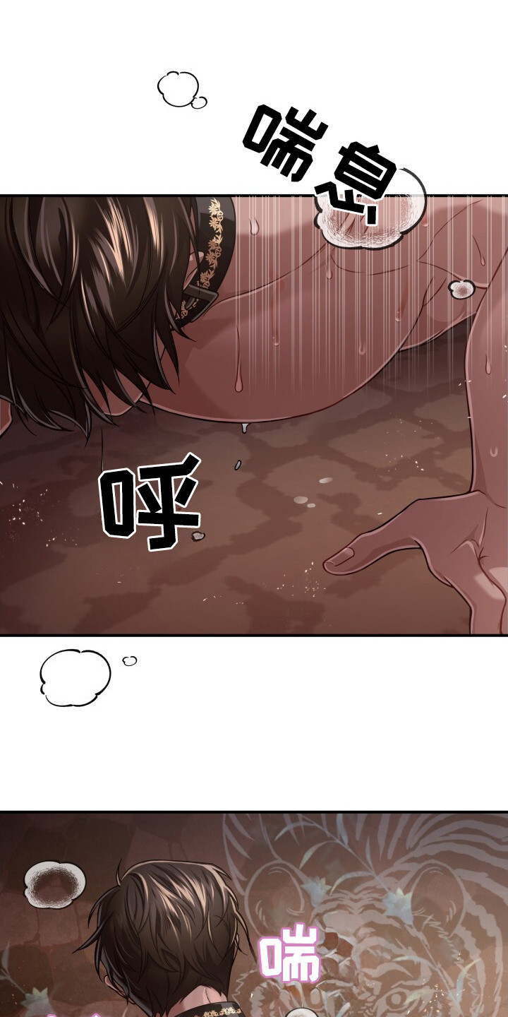 极致羞辱漫画,第33话1图