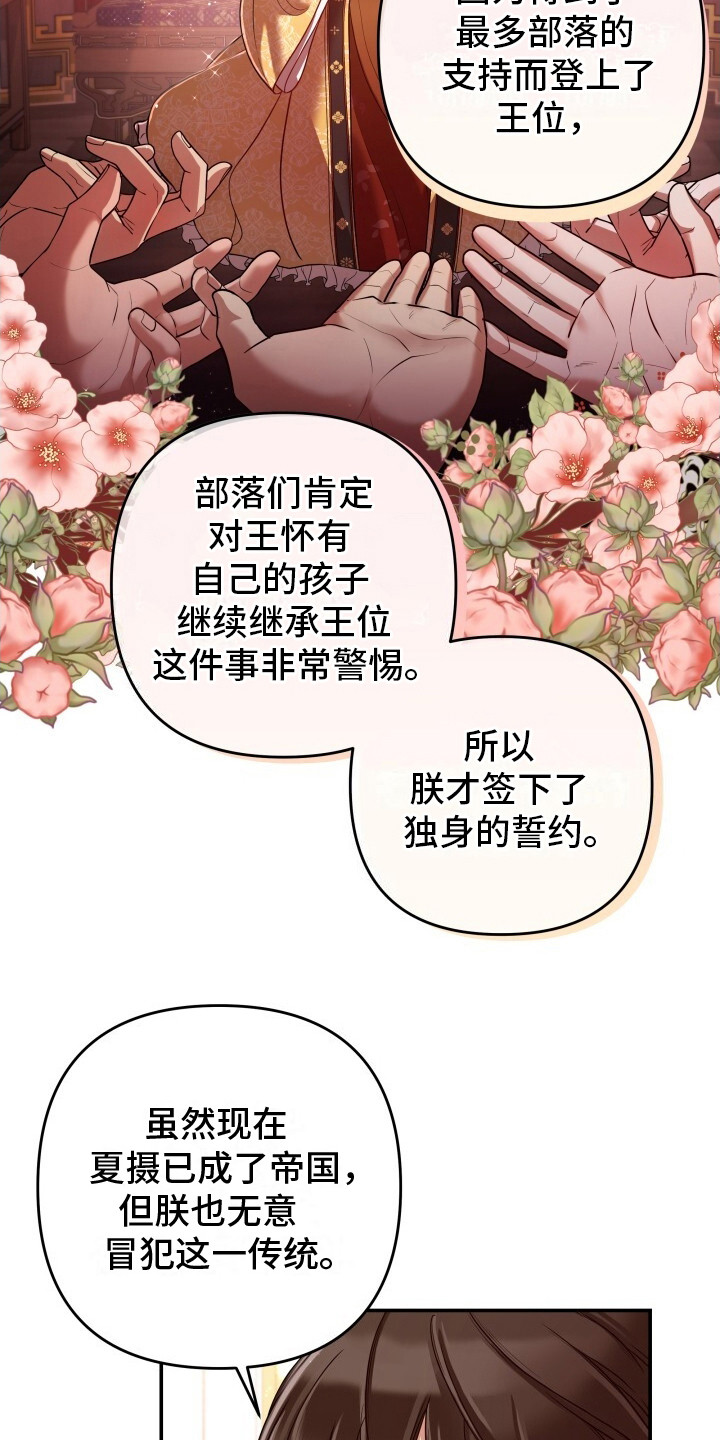 极致羞辱漫画,第12话1图