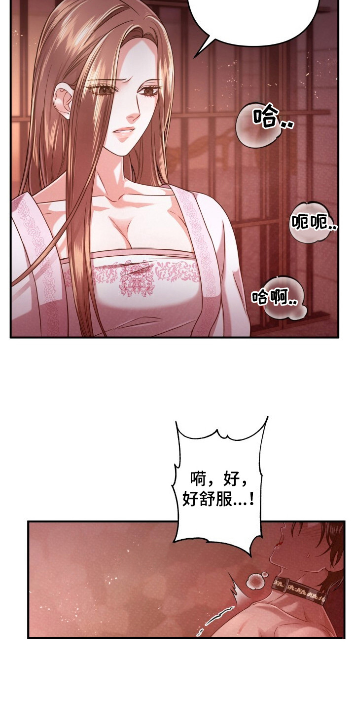 极致羞辱漫画,第36话1图