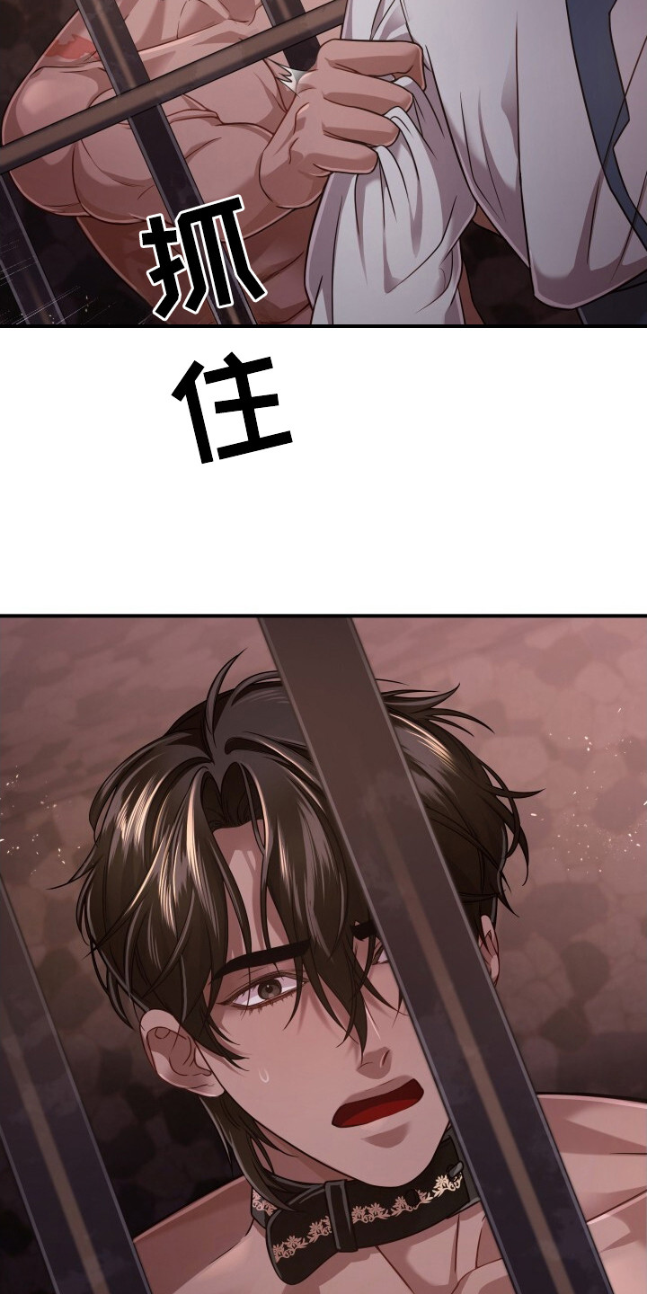 极致羞辱人的话漫画,第34话1图