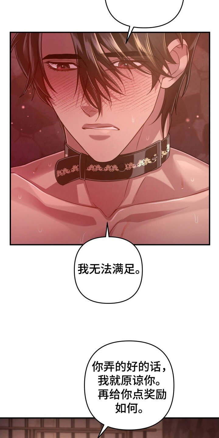 极致羞辱漫画,第36话2图