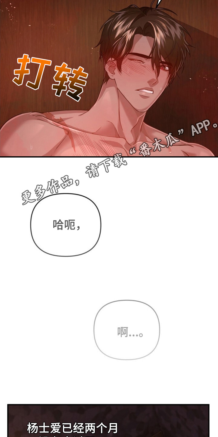 极致羞辱漫画,第32话1图
