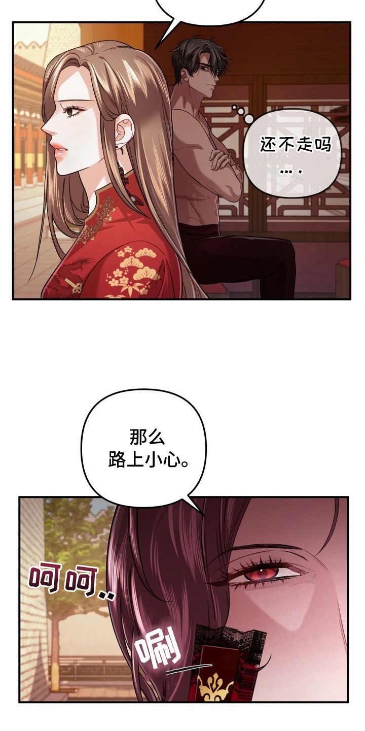 极致羞辱漫画,第25话2图