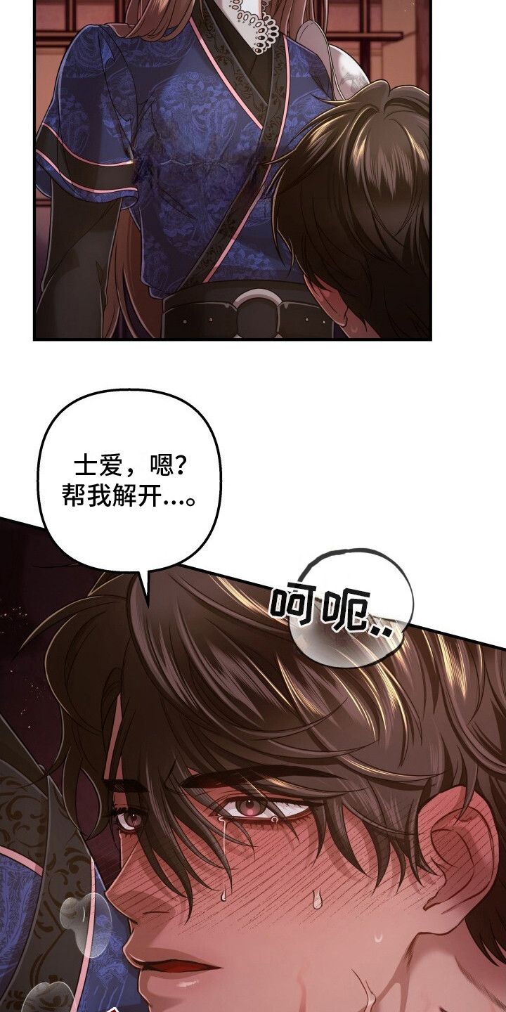 极致羞辱漫画,第15话2图
