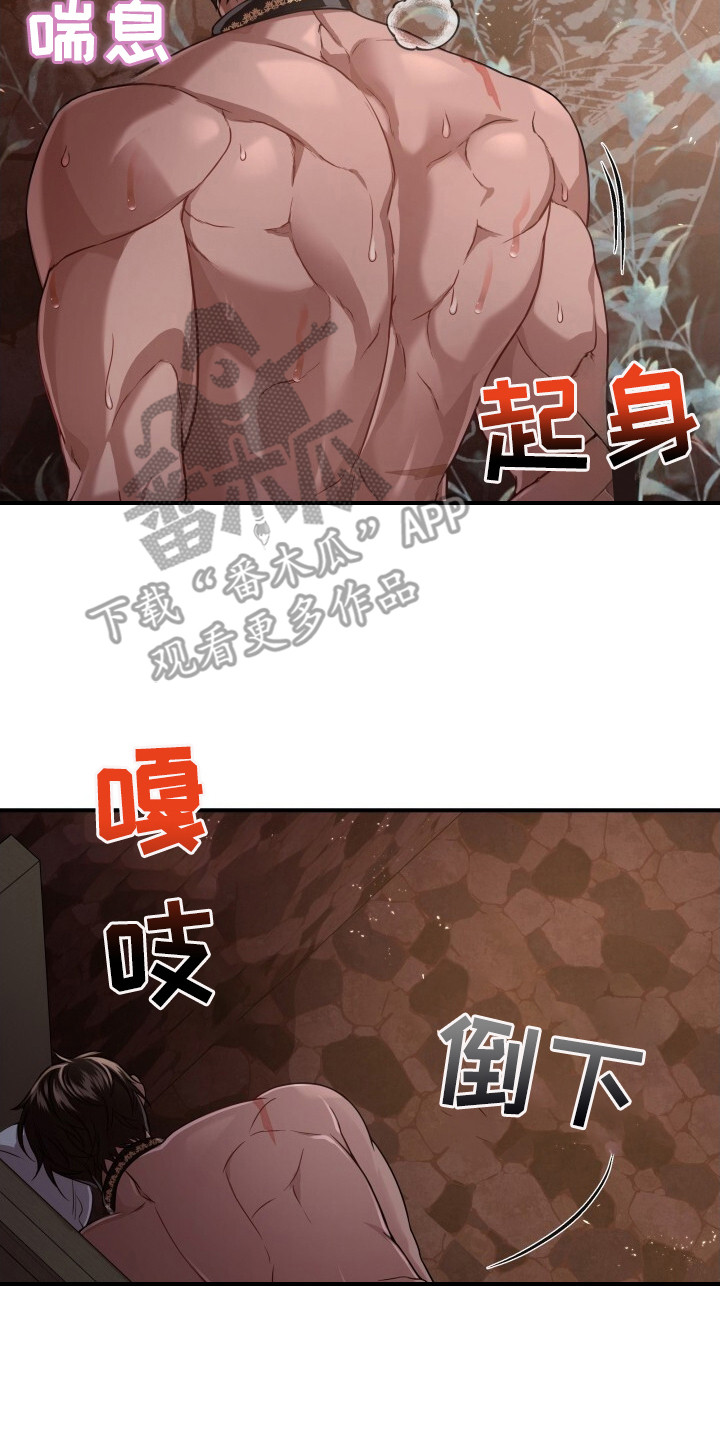 极致羞辱漫画,第33话2图