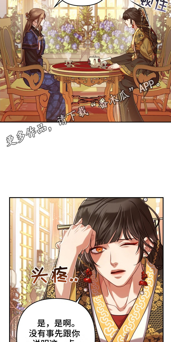 极致羞辱漫画,第12话1图