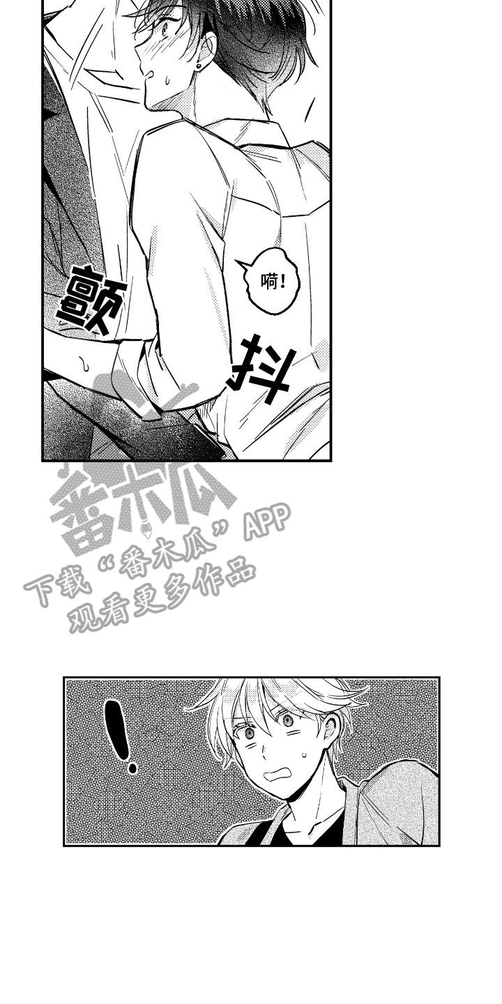 女装拿下邻家哥哥漫画,第12话2图