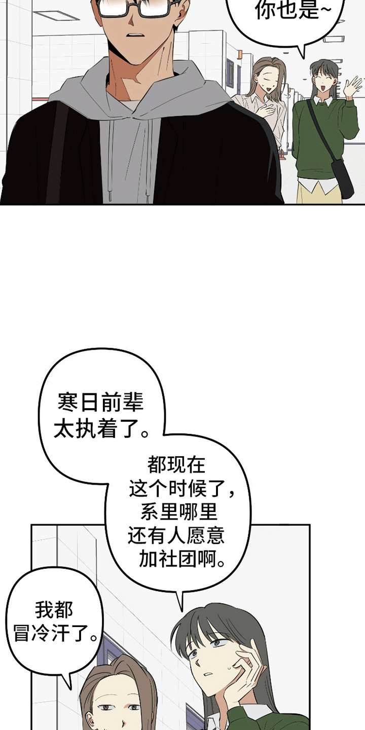 抹布也专一漫画,第1话1图