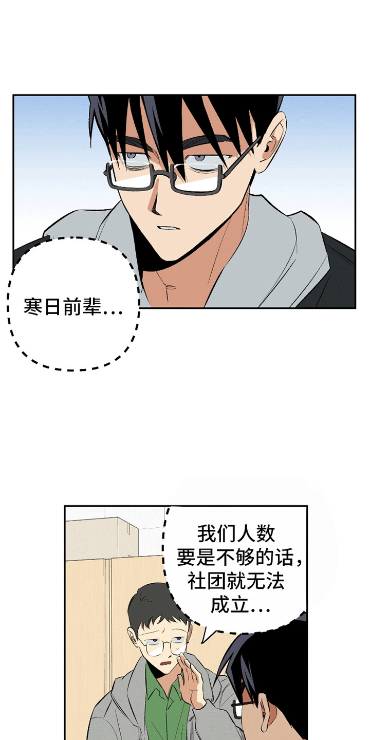 抹布脏了怎么洗漫画,第4话1图