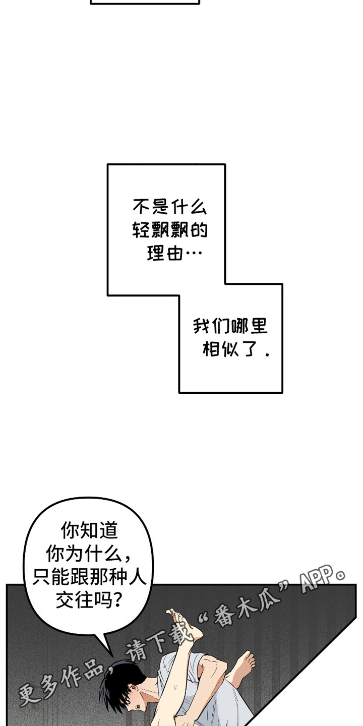 抹布吸漫画,第7话1图