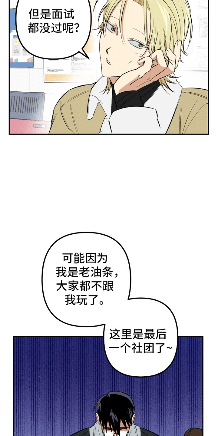 抹布脏了怎么洗漫画,第4话1图