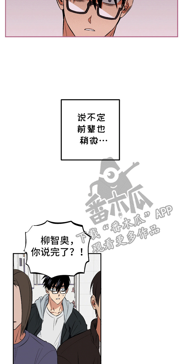 抹布女也有春天大结局漫画,第9话1图