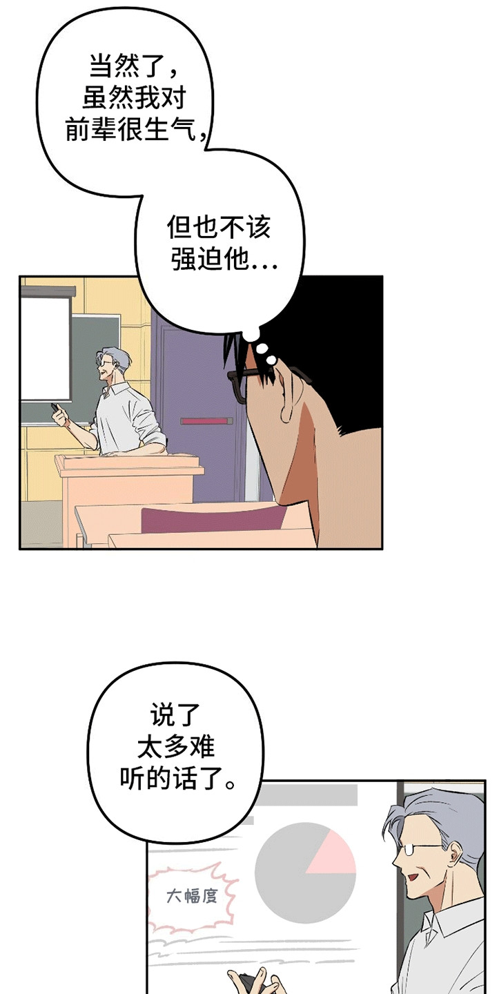 抹布女也有春天大结局漫画,第8话2图