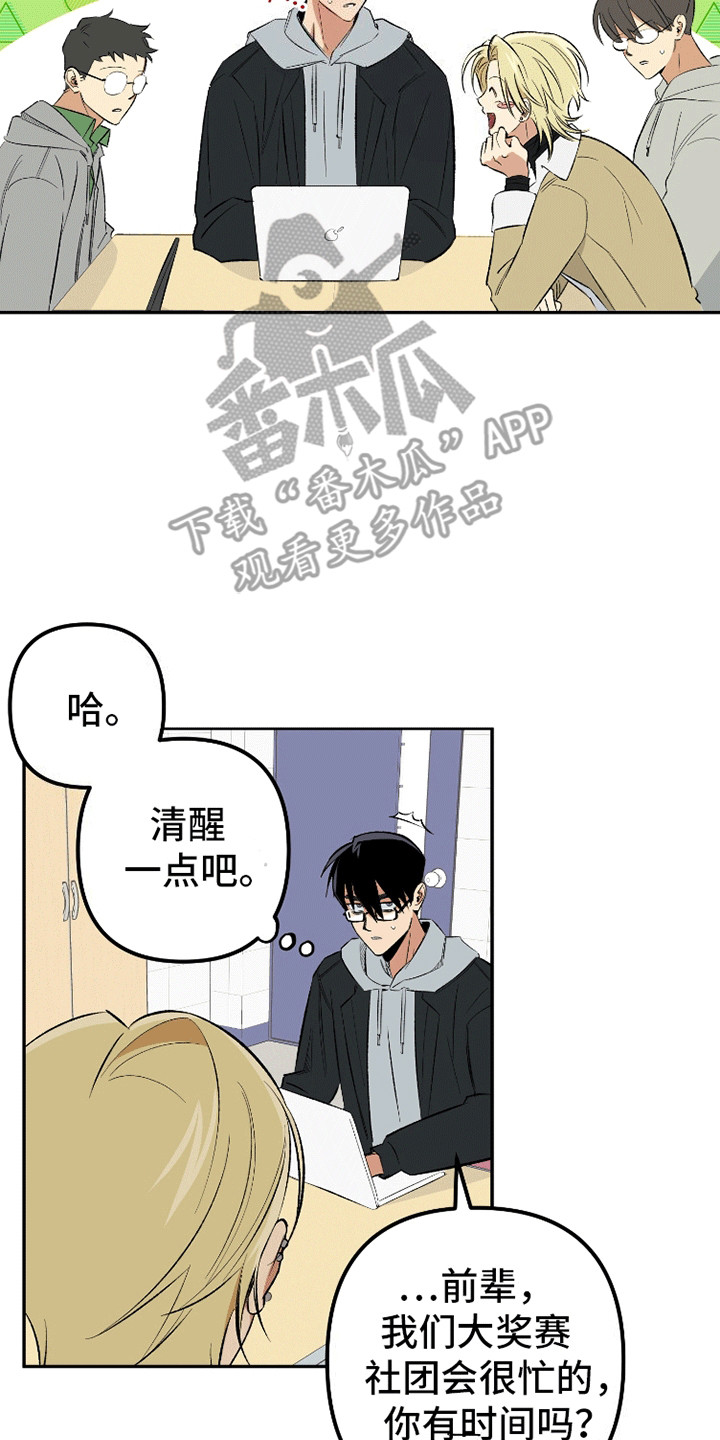 抹布脏了怎么洗漫画,第4话2图