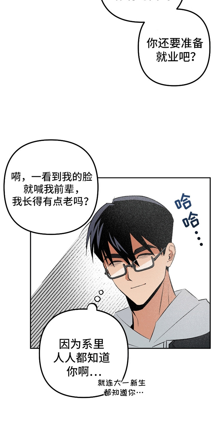 抹布脏了怎么洗漫画,第4话1图