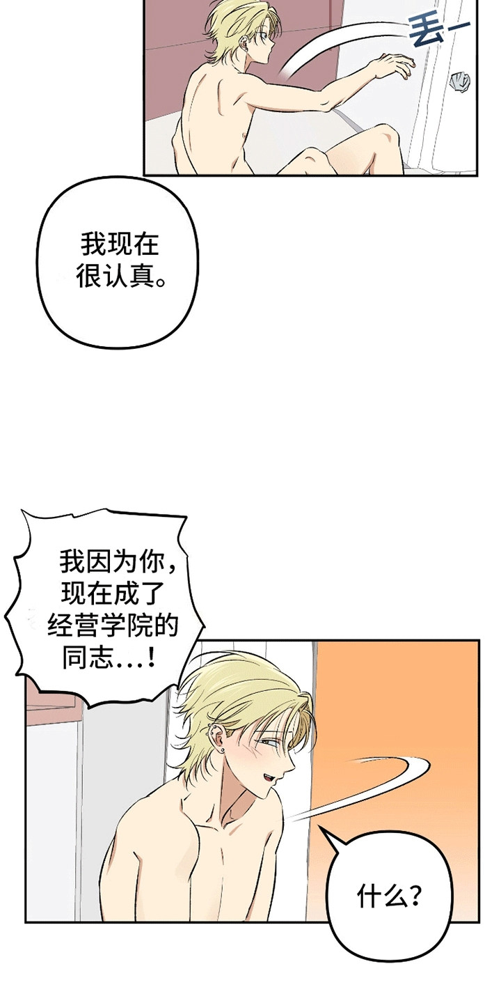 抹布脏了怎么洗漫画,第13话2图