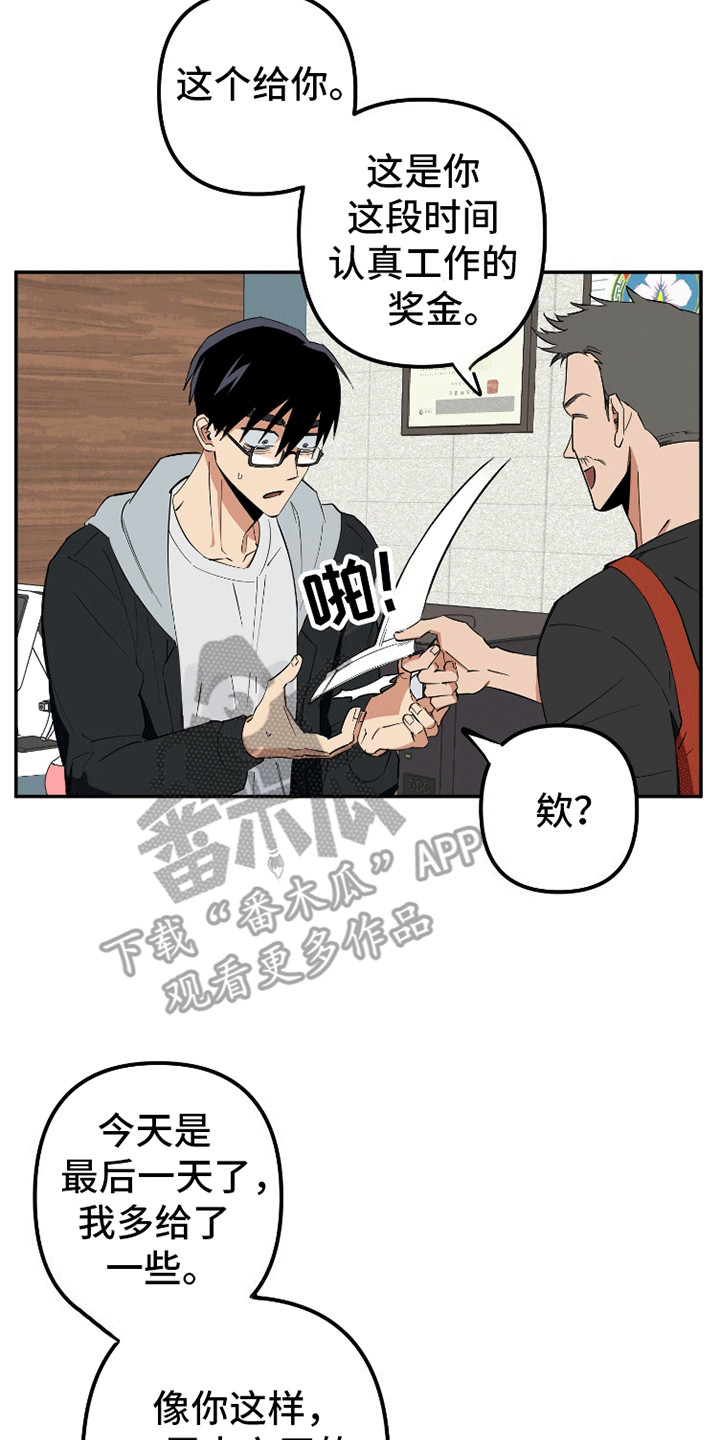 抹布也专一漫画,第2话2图