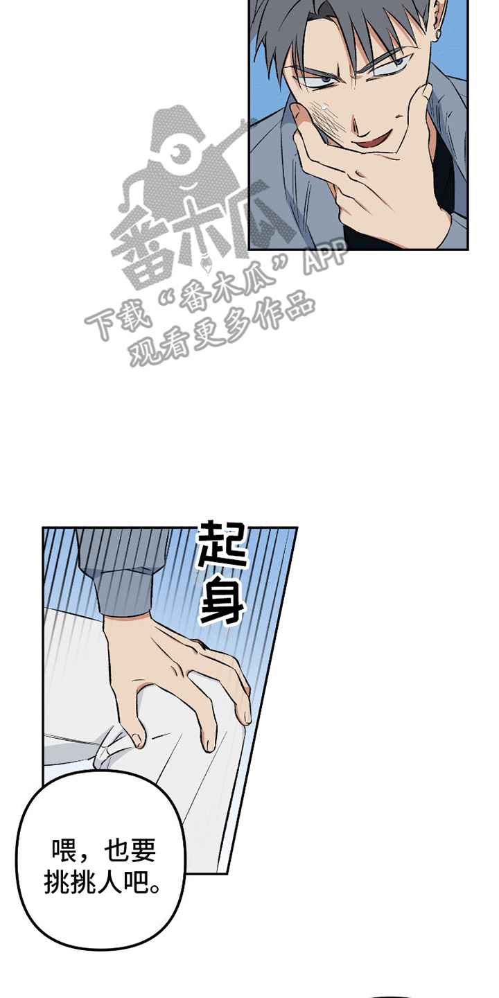 抹布沥水篮置物架漫画,第10话2图