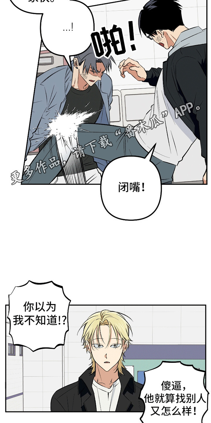 抹布女也有春天大结局漫画,第10话1图
