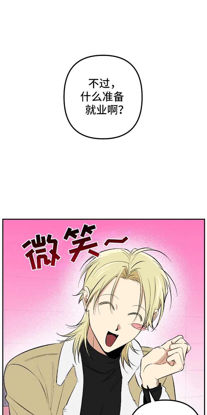 抹布脏了怎么洗漫画,第4话2图