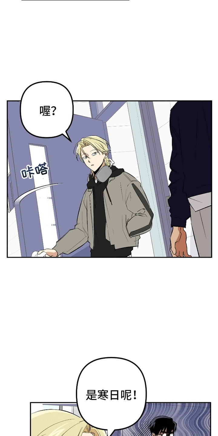 抹布不沾油漫画,第4话1图